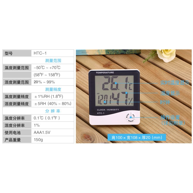 支持批量採購 Htc 1 溫度計濕度計數位鬧鐘高精度大螢幕室內電子溫濕度計家用溫度計濕度計有鬧鐘f 蝦皮購物