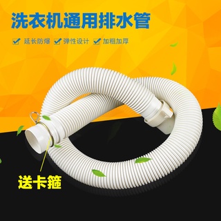 ☺☺洗衣機排水管加長管延長管下水管洗衣機放水管排汙管通用☺☺