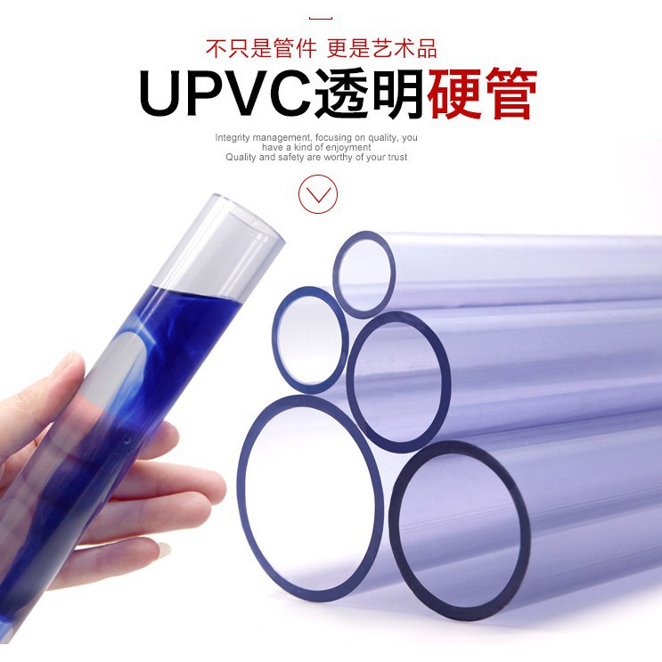 pvc管 透明管pvc管硬管硬水管塑膠管子pvc魚缸管件四六分20空心25配件32