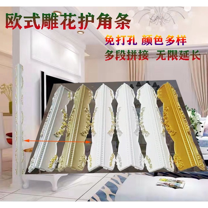 防撞條l型加厚防撞條防撞阳角条多功能l型客餐厅护墙角护角条墙壁阳角装饰贴壁纸壁画瓷砖阳角收边保护条
