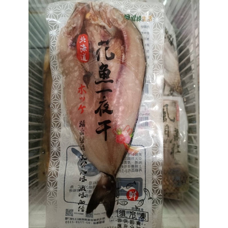 真空包裝 北海道花魚一夜干 蝦皮購物