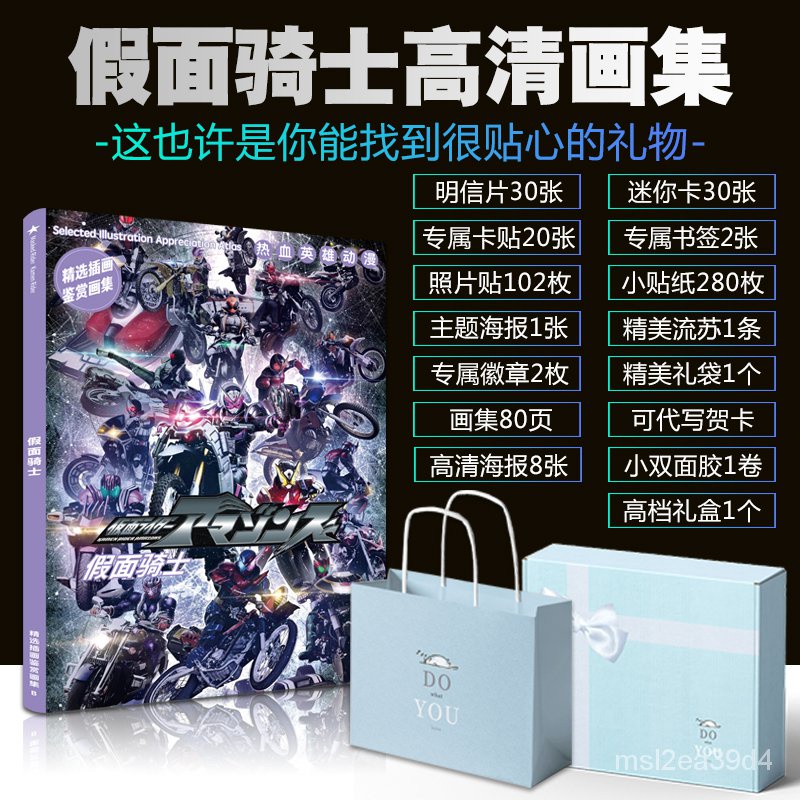 高仿錶精 選特 價假面騎士假面騎士周邊明信片卡貼幪面超人昭和騎士平成騎士海報畫集畫冊 I Position 優惠推薦 21年10月