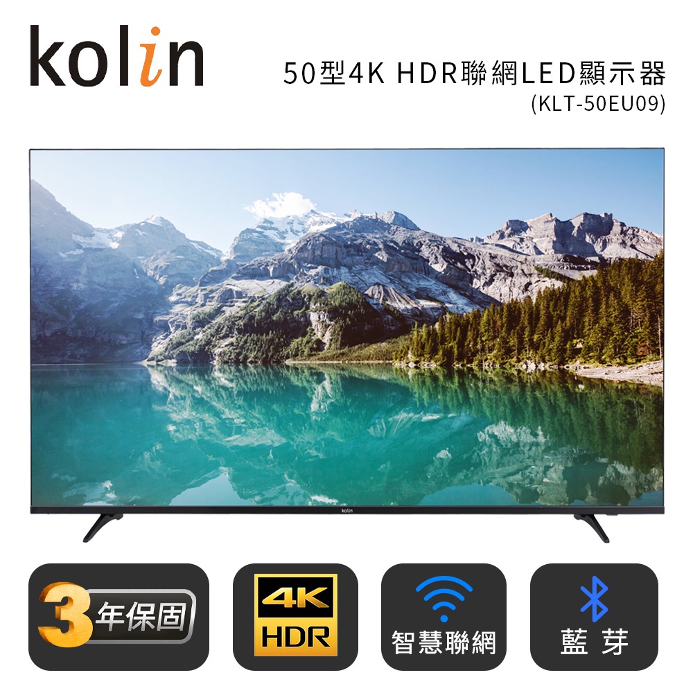 【Kolin 歌林】50吋HDR 4K聯網LED顯示器+含視訊盒 KLT-50EU09 含基本運送+基本安裝