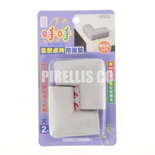 【南陽貿易】柔軟 桌角 防護墊 2入 M9747LA 桌角防撞 桌角保護 直角 櫥櫃防護 防撞貼 幼兒安全