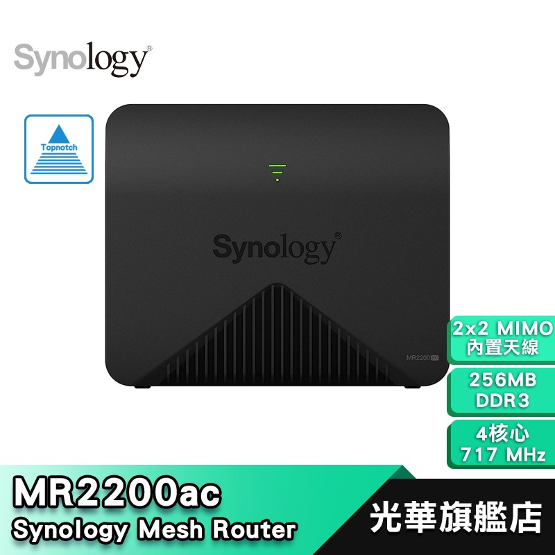 Synology 群暉 MR2200ac Mesh 無線路由器 NAS 四核心 分享器 WIFI 光華商場