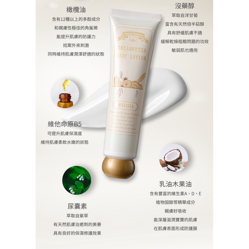 Kinloch Anderson 金安德森 乳油木果油乳液 50ml