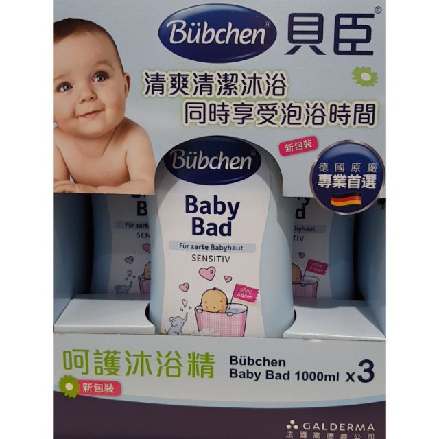 貝臣沐浴精1000ml 蝦皮購物