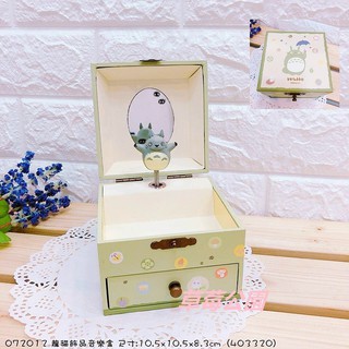 草莓公園【日本進口 宮崎駿 TOTORO 龍貓 黑炭 立體旋轉 音樂鈴 飾品收納 音樂盒】