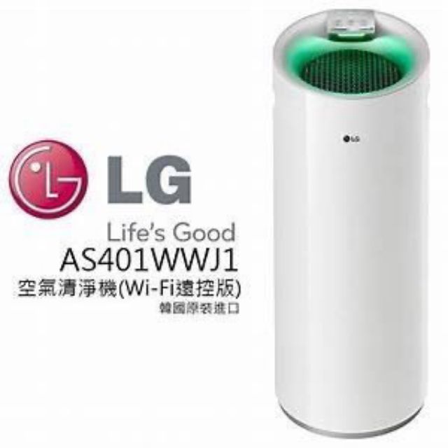 LG AS401WWJ1 大白WIFI空氣清淨機