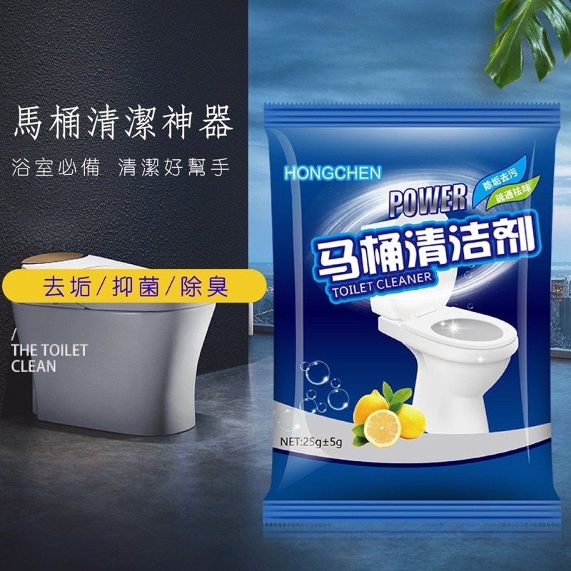 台灣快速出貨🔥  馬桶清潔劑  免手洗馬桶清潔劑  去除尿垢  去除污垢  去除異味清潔用品  浴室清潔劑