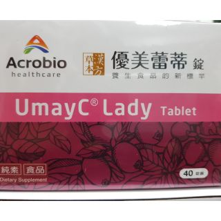 昇橋Acrobio優美蕾蒂40錠UmayC Lady 40tabs 龍膽草 蔓越莓萃取 鼠李糖乳酸桿菌