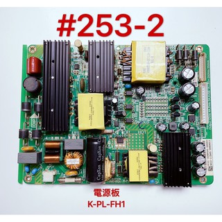 液晶電視 飛利浦 PHILIPS 65PUH6052/96 電源板 K-PL-FH1