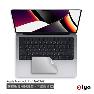 [ZIYA] Apple Macbook Pro14 吋 觸控板貼膜/游標板保護貼 (太空灰色款) A2442