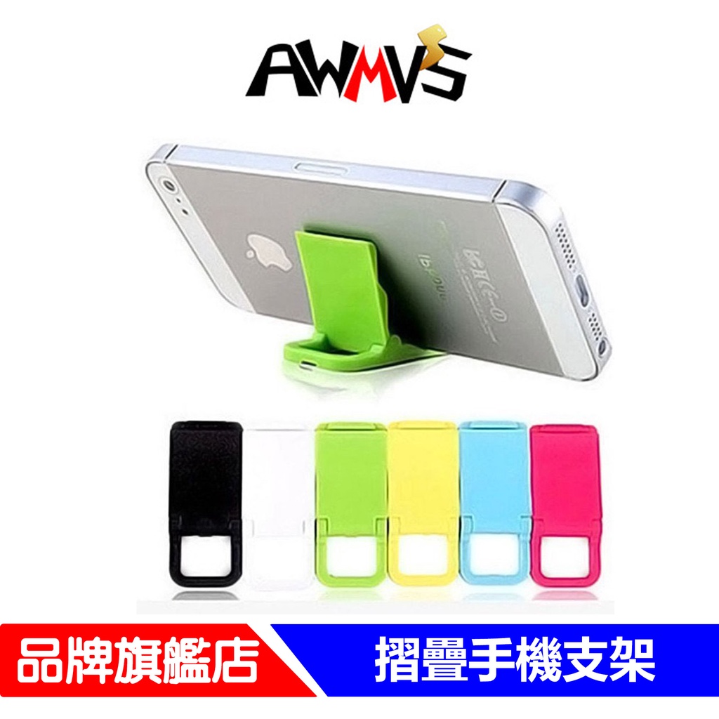 AWMVS 手機支架 適用各項品牌手機 三節式調整 懶人 追劇