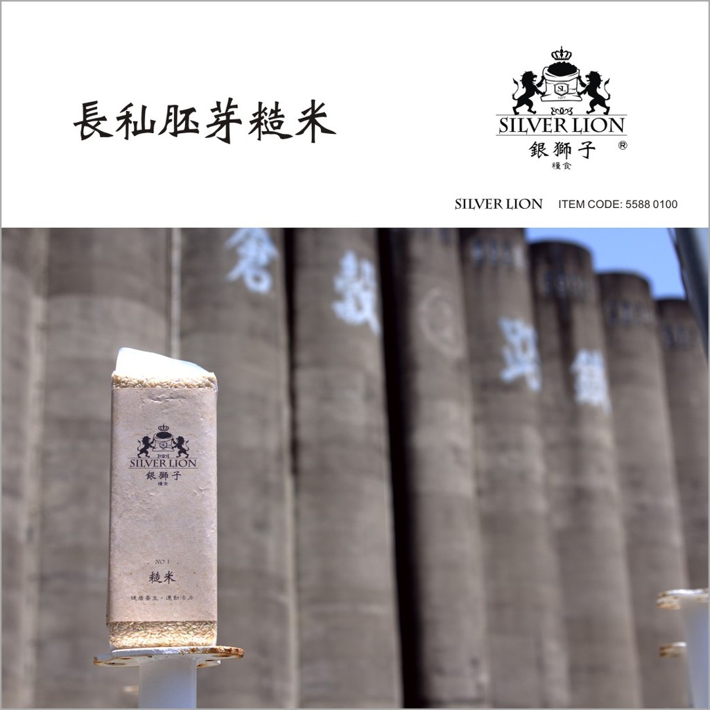 銀獅子 糙米職人no 2號長秈胚芽糙米 紫米300g 3包共900g 蝦皮購物
