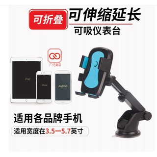 汽車手機支架調整【可調整長桿汽車矽膠吸盤手機支架】水洗伸縮桿儀表臺吸盤手機支架變形金剛禮品-a