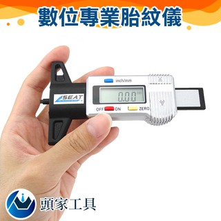 《頭家工具》數位電子深度卡尺數位深度計 可固定式(深度規)可用來量測胎紋深度規 TDG01