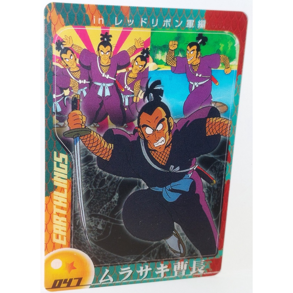七龍珠 Dragonball 森永 食玩卡 角色卡 NO.047 非萬變卡 金卡 閃卡 請看商品說明