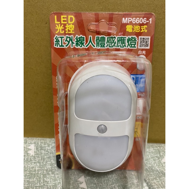 LED光控紅外線人體感應燈電池式