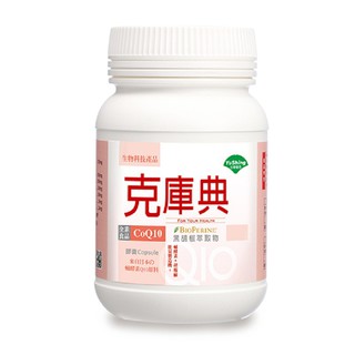 優杏 克庫典CoQ10膠囊250粒/罐 特惠中