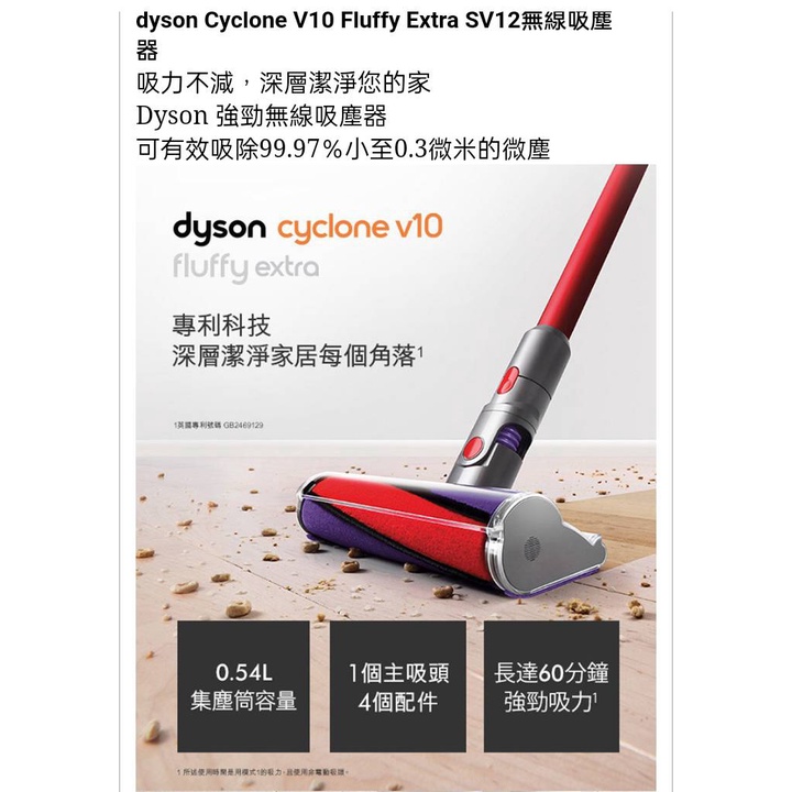【dyson 戴森限量新品】Cyclone V10 Fluffy Extra SV12 無線手持吸塵器