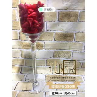 沁園 玻璃花器gs008 蝦皮購物