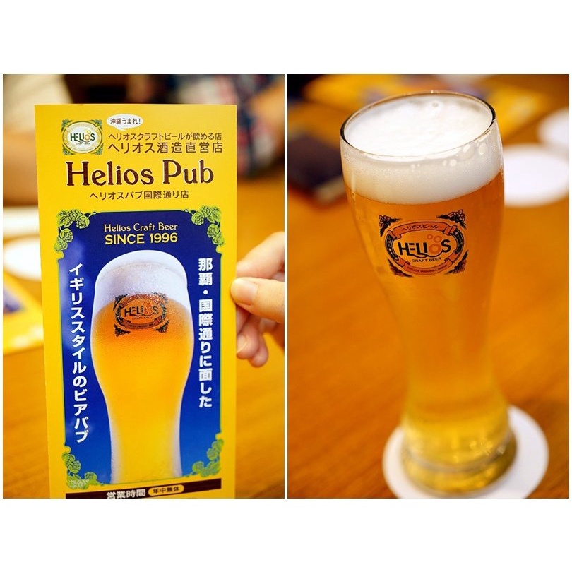 沖繩 Helios  復古玻璃杯 經典 啤酒杯 朝日 啤酒杯 orion  sapporo  麒麟  海尼根 台啤 百威