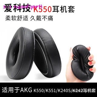 新款愛科技AKG K550 K551 K240S K242海綿套 耳機套 耳套 耳棉 耳罩正版GPBKR