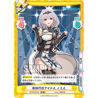 Reバース HP/001B-076 RR 白銀諾艾爾 hololive Rebirth
