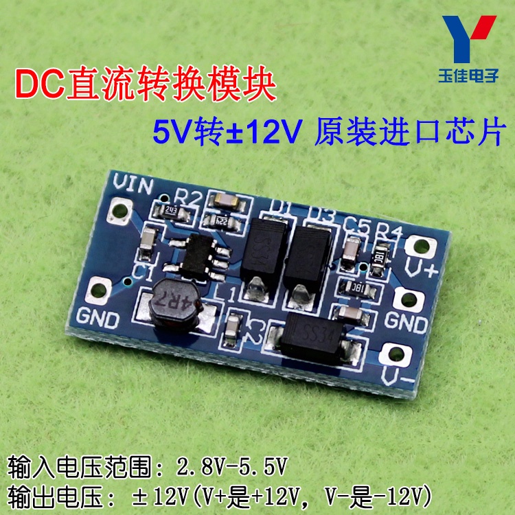 （2個）電源模塊2.8V~5.5V輸入 正負12V輸出 5V轉±12V DC直流轉換板D4B2 SM