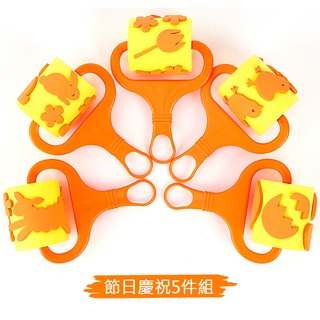 娃娃國【娃娃國】EVA造型滾輪印章-節日慶祝5件組