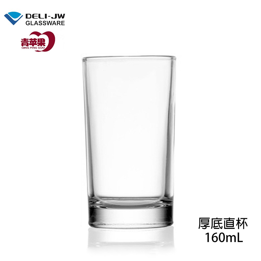 【DELI德力玻璃】厚底直杯 160mL 海波杯 水杯 果汁杯 啤酒杯 直身杯 玻璃杯