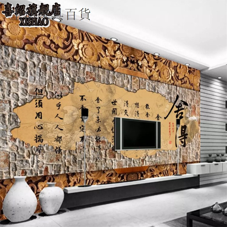 熱銷壁紙 現代中式書法字畫復古中國風墻紙客廳書房茶樓沙發背景墻壁紙壁畫 蝦皮購物