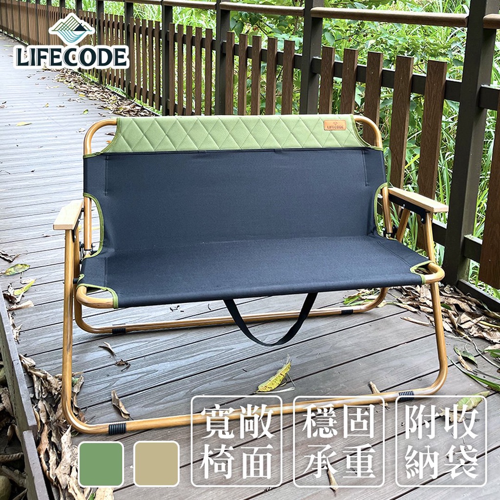 【LIFECODE】終結孤單鋁合金雙人折疊椅/武椅/露營椅/雙人椅/公園椅(提袋裝)-軍綠/沙色 13020184/7