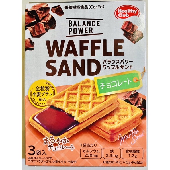 [限量零食現貨]🎌日本零食 Hamada 哈馬達 BALANCE POWER 巧克力 華夫餅乾 低卡 能量餅乾 異國零食