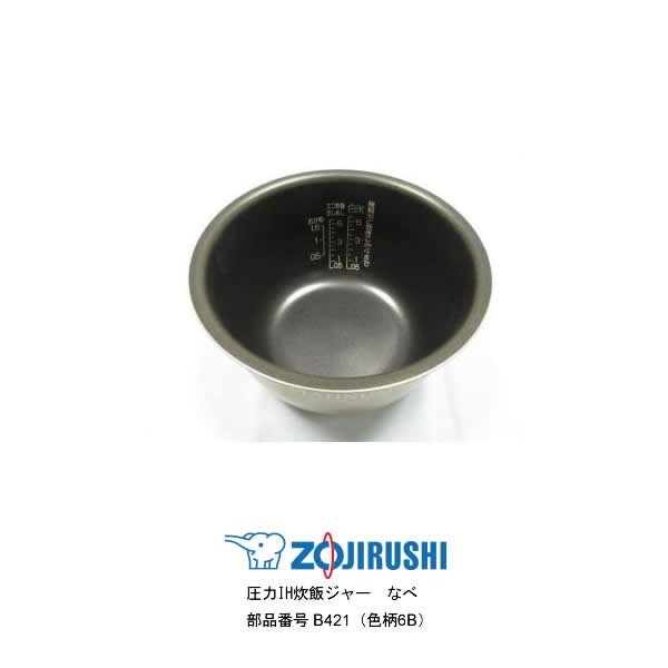 【日本直送】象印 B421-6B 內鍋 ZOJIRUSHI 壓力IH電子鍋 NP-BE10 BF10