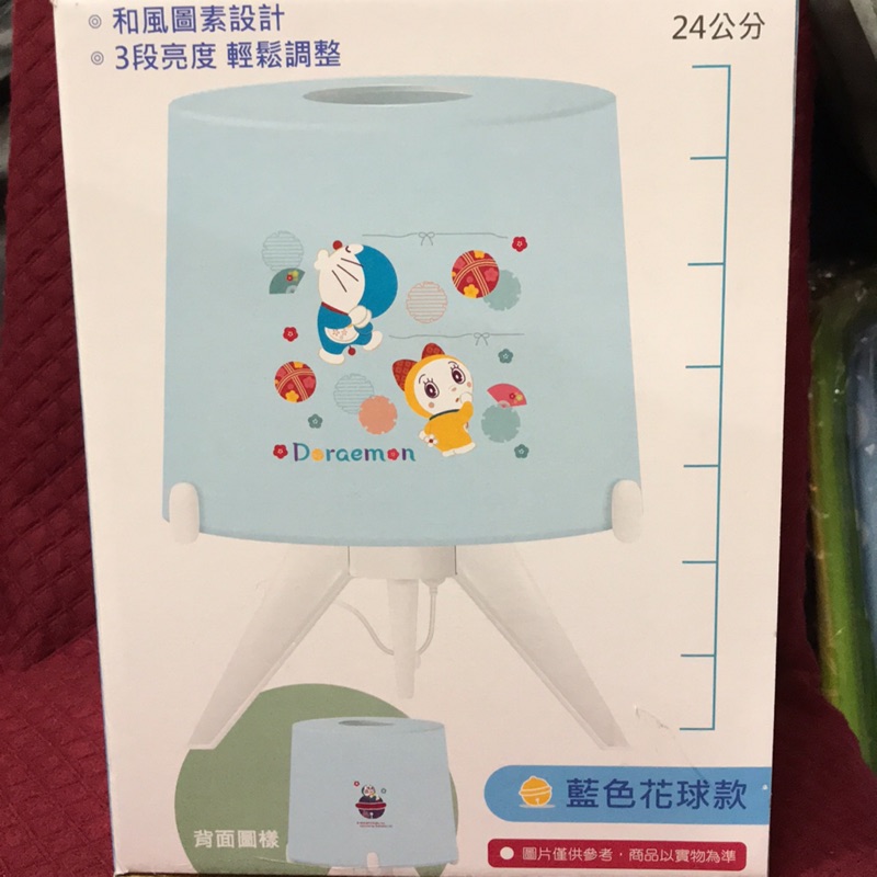 Doraemon哆啦a夢檯燈藍色花球款#一台209元《台灣出貨-現貨》