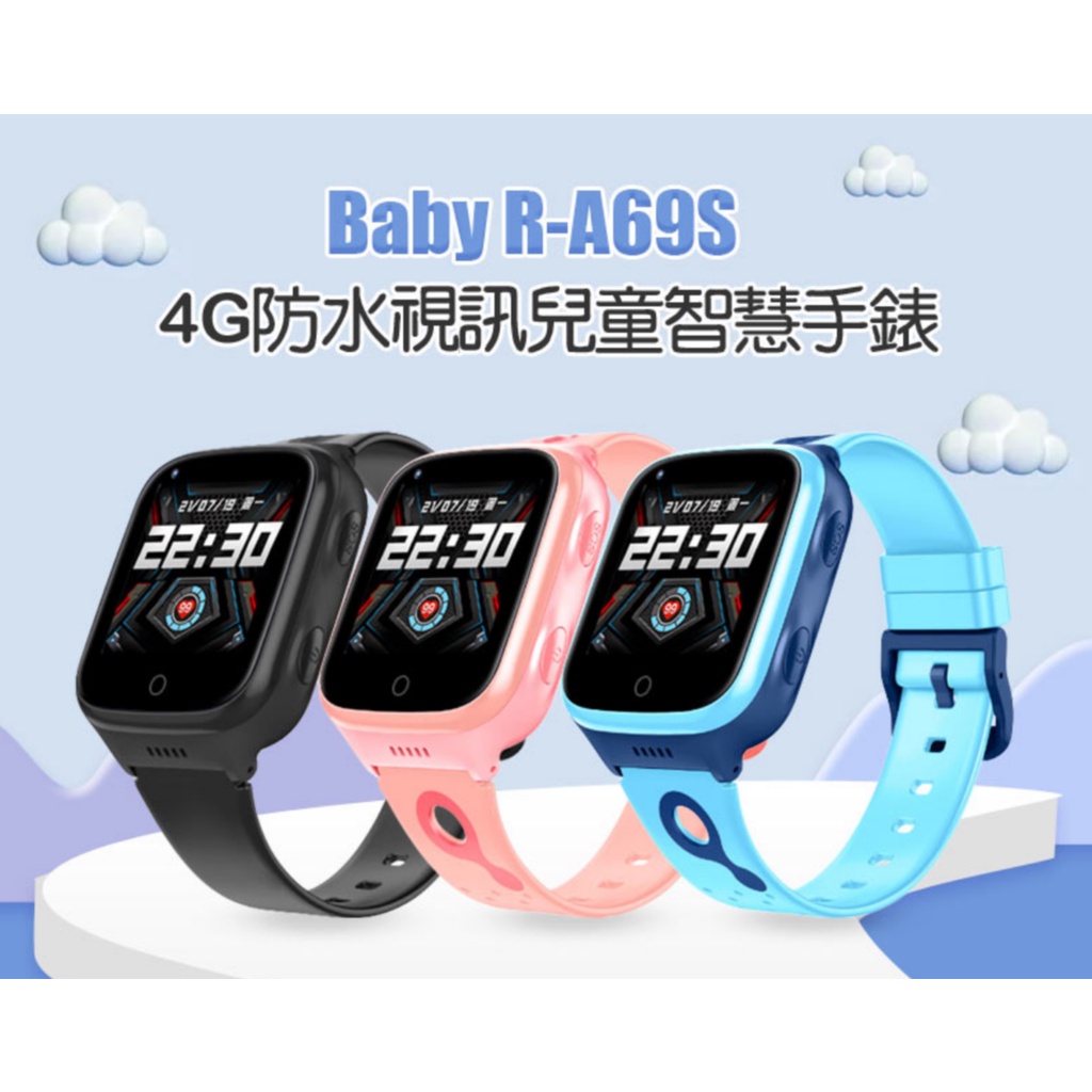 【東京數位】全新 智慧 Baby R-A69S 4G防水視訊兒童智慧手錶 LINE通訊 翻譯 IP67防水 精準定位