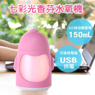 ⚡️現貨⚡️企鵝車載迷你加濕器 led夜燈 USB淨化空氣 車內靜音香薰機批發
