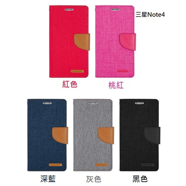 韓國Mercury 三星 Note4 (N910U) N9100 牛仔布紋 丹寧布 韓式撞色皮套手機套 可插卡可站立