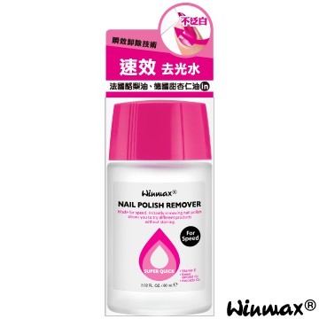 【Winmax】速效去光水Super Quick (NR-5) 60mL