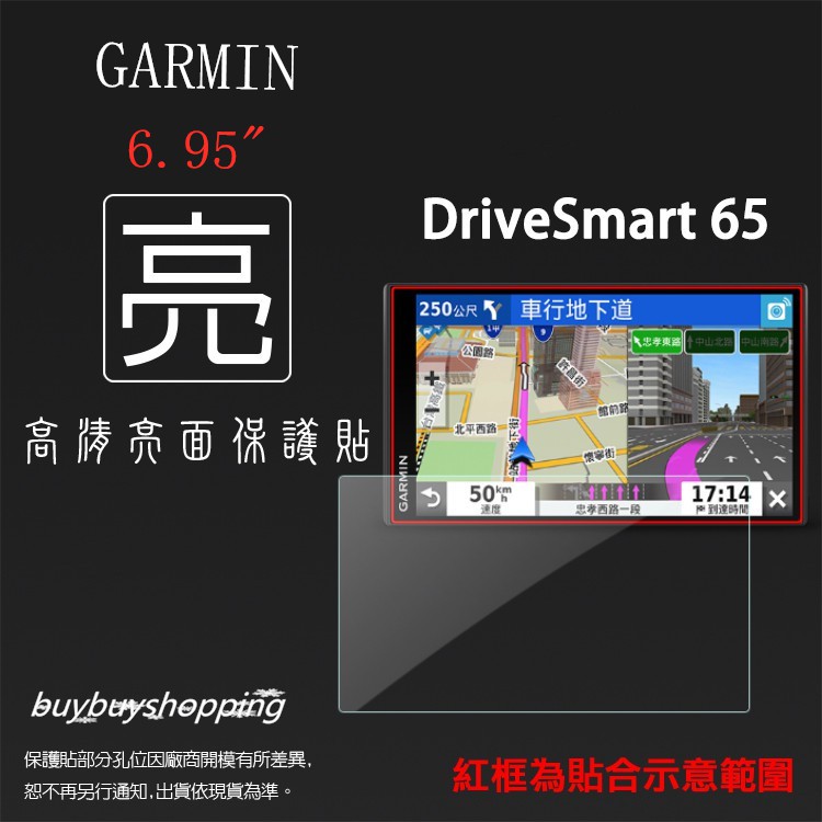 亮面/霧面/玻璃 螢幕軟性貼 GARMIN DriveSmart 65 / 76 車用衛星導航 保護貼 亮貼 霧貼 9H
