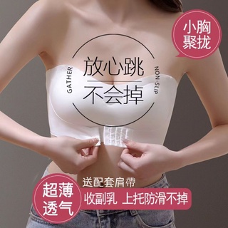 隱形內衣 無肩帶抹胸內衣 小胸集中爆乳女生內衣 無鋼圈美背裹胸 無痕少女 塑身 隱形 美背 免運