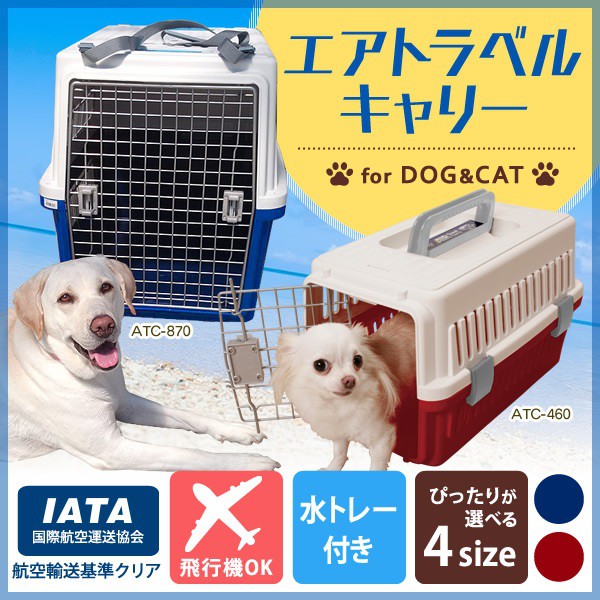 本島免運 Iris 大型犬硬頂強化航空運輸籠寵物外出提籠訓練籠貓狗籠車載籠 Atc 870 每件5 300元 蝦皮購物