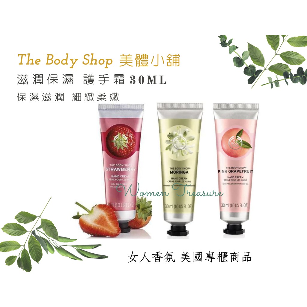 The Body Shop粉紅葡萄柚護手霜 Ptt Dcard討論與高評價商品 2021年11月 飛比價格