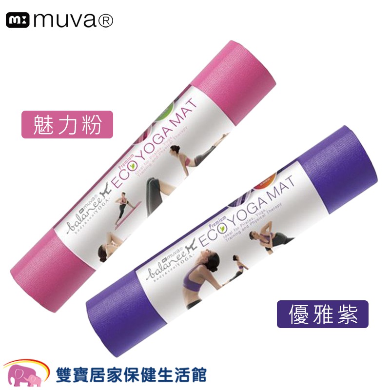 MUVA 高密度PER防滑瑜珈墊 SA697 免運費 瑜伽墊 健身墊 防滑墊 止滑墊 韻律 運動用品