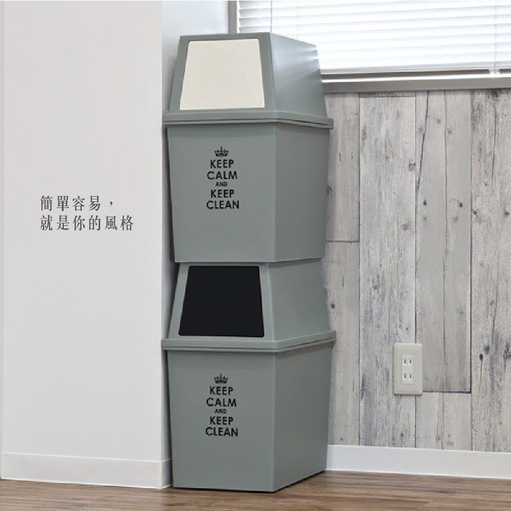【日本平和】HEIWA 搖蓋霧面垃圾桶 KEEP系列 30L(寬/窄) /垃圾桶 搖蓋 垃圾 搖蓋垃圾桶