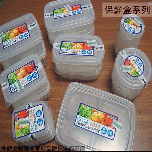 :菁品工坊:台灣製造 KEYWAY 巧麗 橢圓型 密封盒 長型 圓型 塑膠 保鮮盒 食物 食品 收納 迷你 小 盒子