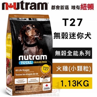 COCO二館【超取店到店】紐頓NUTRAM無穀犬飼料T27/T28/T29(1.13kg)狗飼料WDJ推薦天然犬糧