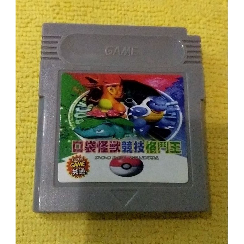  任天堂 GAME BOY 遊戲卡帶 口袋怪獸 競技格鬥王